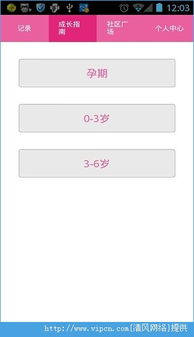 婴儿记录 