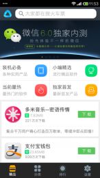 华为应用市场app官网正版下载安装安卓版 
