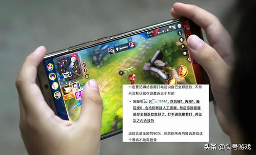 腾讯游戏安全中心App手机安装 