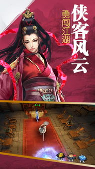 金庸武侠传奇正版2024安卓版下载 金庸武侠传奇正版2024安卓版下载
