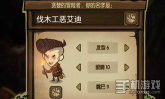 立游传奇 