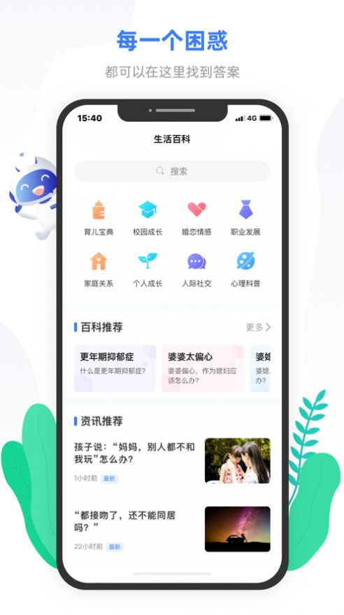 整理小帮手 