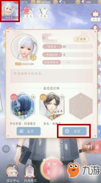  *** 衣服游戏iOS版 