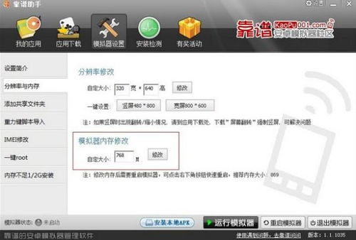 我要如何说再见安卓版下载 