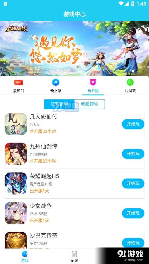 什么什么里奥冒险 
