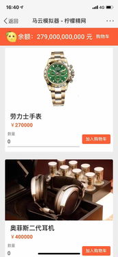人类游乐场4 