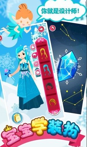 化妆游戏 