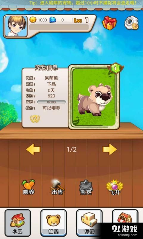 软微小目标系统手机软件下载安卓版 