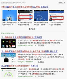 应用卸载最新版下载 