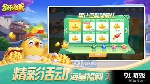 跑酷的快乐游戏安卓版免费下载中文版 