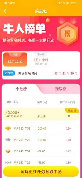 玩游戏赚钱的平台,解锁虚拟世界中的财富之门