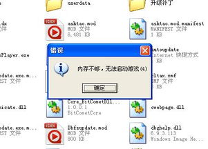 玩游戏提示内存不足,游戏卡顿？揭秘内存不足背后的秘密与解决方案