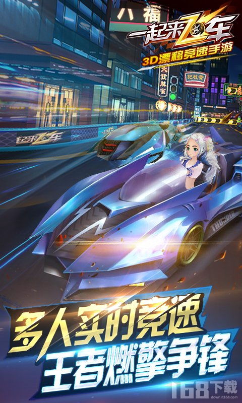 qq飞车安卓版下载 