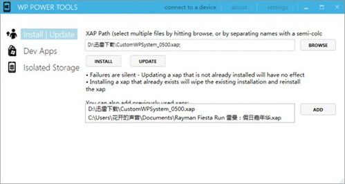 wp8.1游戏修改,深度解析与修改攻略