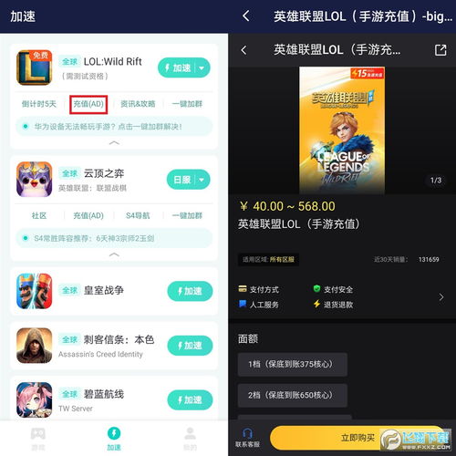 撞车大擂台游戏安卓版 