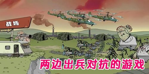 铁血士兵对决 铁血士兵对决