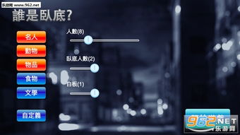 谁是卧底手游官网版 谁是卧底手游官网版