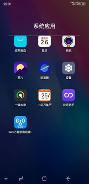 随身游世界街景地图 