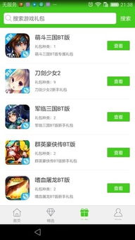 百分网游戏盒子安卓版下载 百分网游戏盒子安卓版下载