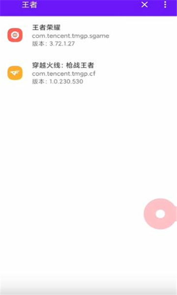 ADB工具安装器 