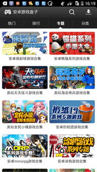 我眼神儿贼好安卓下载 