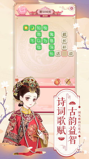 穿越之姻缘劫在线游戏 