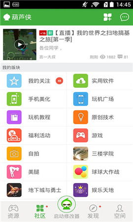 吾爱破解游戏盒子app安卓版下载 