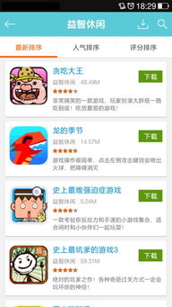 日推壁纸 