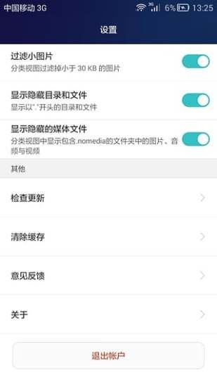 叉叉游戏助手安卓版 叉叉游戏助手安卓版
