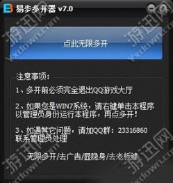 多开助手安卓版 多开助手安卓版