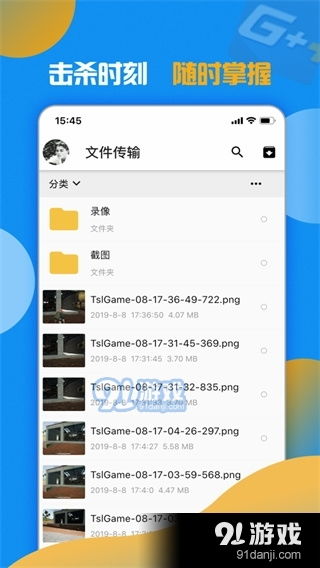 游戏加加最新版 