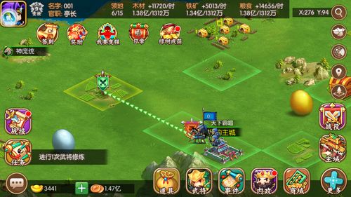 自在安居官方版app 
