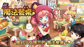 维斯塔的餐桌官网版 