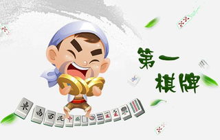 能挣钱的棋牌游戏,轻松赚钱的娱乐新选择