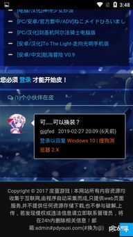 放开茶叶蛋游戏下载 放开茶叶蛋游戏下载