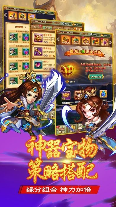 三国群英传2隋唐英雄传 