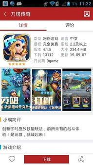 汽车迷游戏破解版中文 