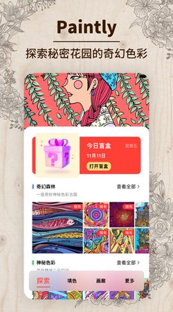 lake涂色软件下载 