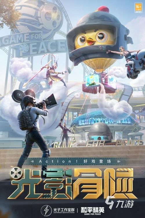 画质怪兽144帧安卓和平精英 
