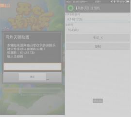 小桃的纠结安卓游戏 
