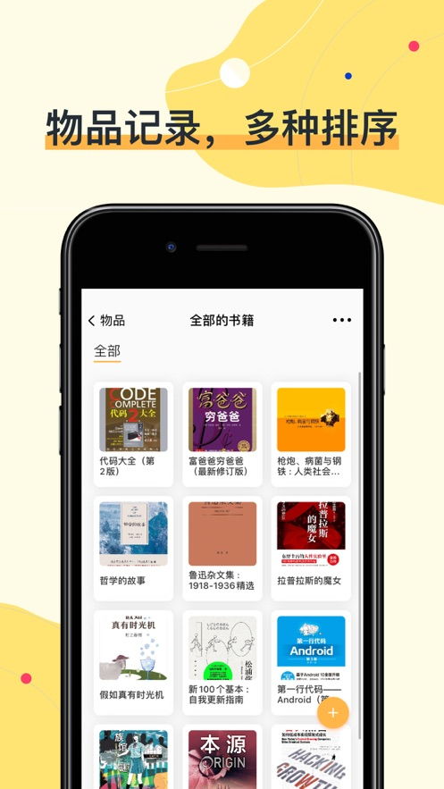 超级游乐场 超级游乐场
