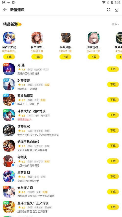 沙漠鲨鱼游戏无广告版手机安卓版下载安装2024 沙漠鲨鱼游戏无广告版手机安卓版下载安装2024