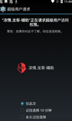 魅族游戏框架官网版 