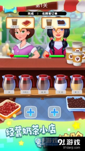 瑞亚节奏奶茶店游戏 
