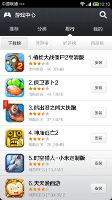 我可能玩了假游戏3 