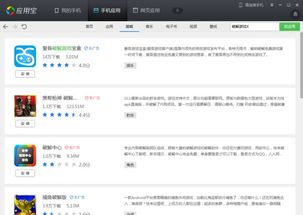 吾爱破解游戏盒子app安卓版下载 