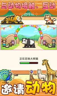 开罗游戏森丘露营地物语 开罗游戏森丘露营地物语