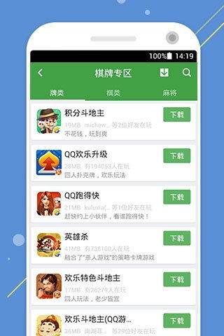 qq游戏大厅手机版 