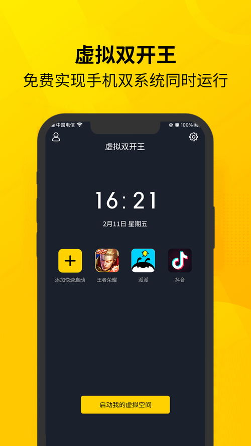 打开后室2 