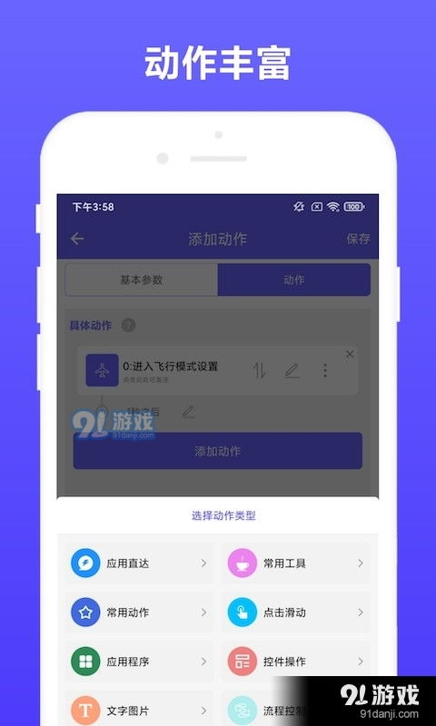 新不良人正版安卓手机游戏下载 